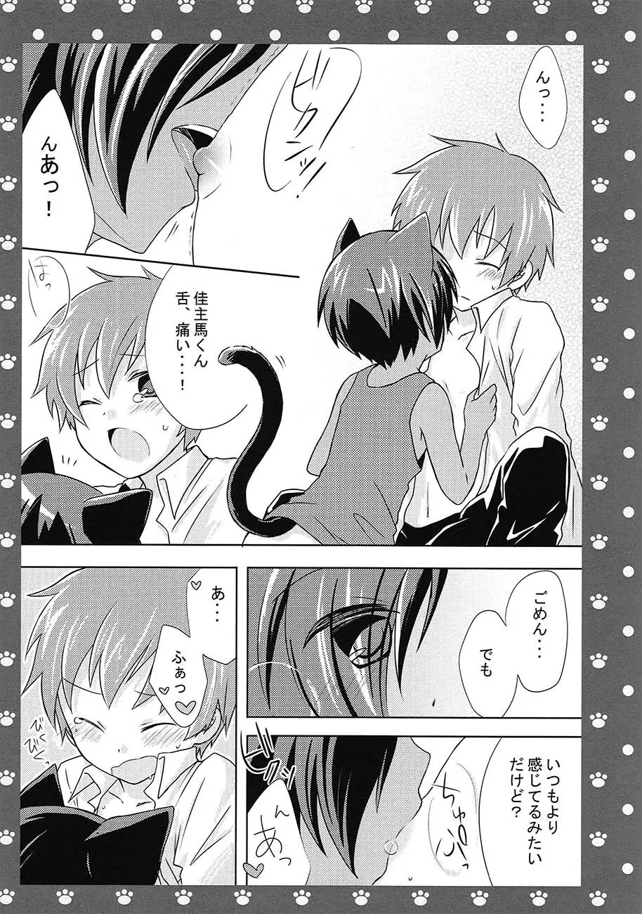 [USAcafe、Orca (にゃろ、中村) KING OF にゃんこ (サマーウォーズ) Page.26