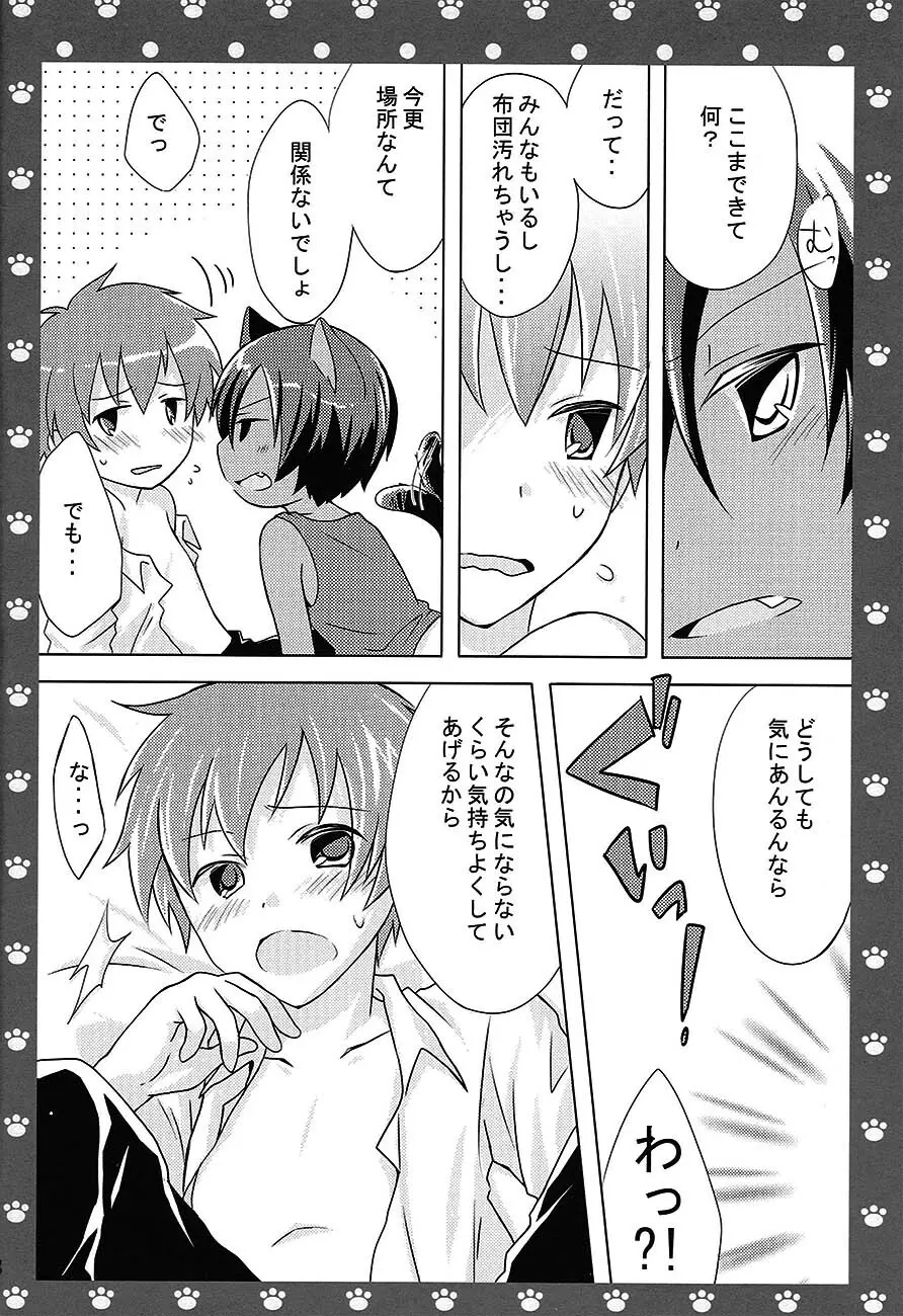 [USAcafe、Orca (にゃろ、中村) KING OF にゃんこ (サマーウォーズ) Page.28