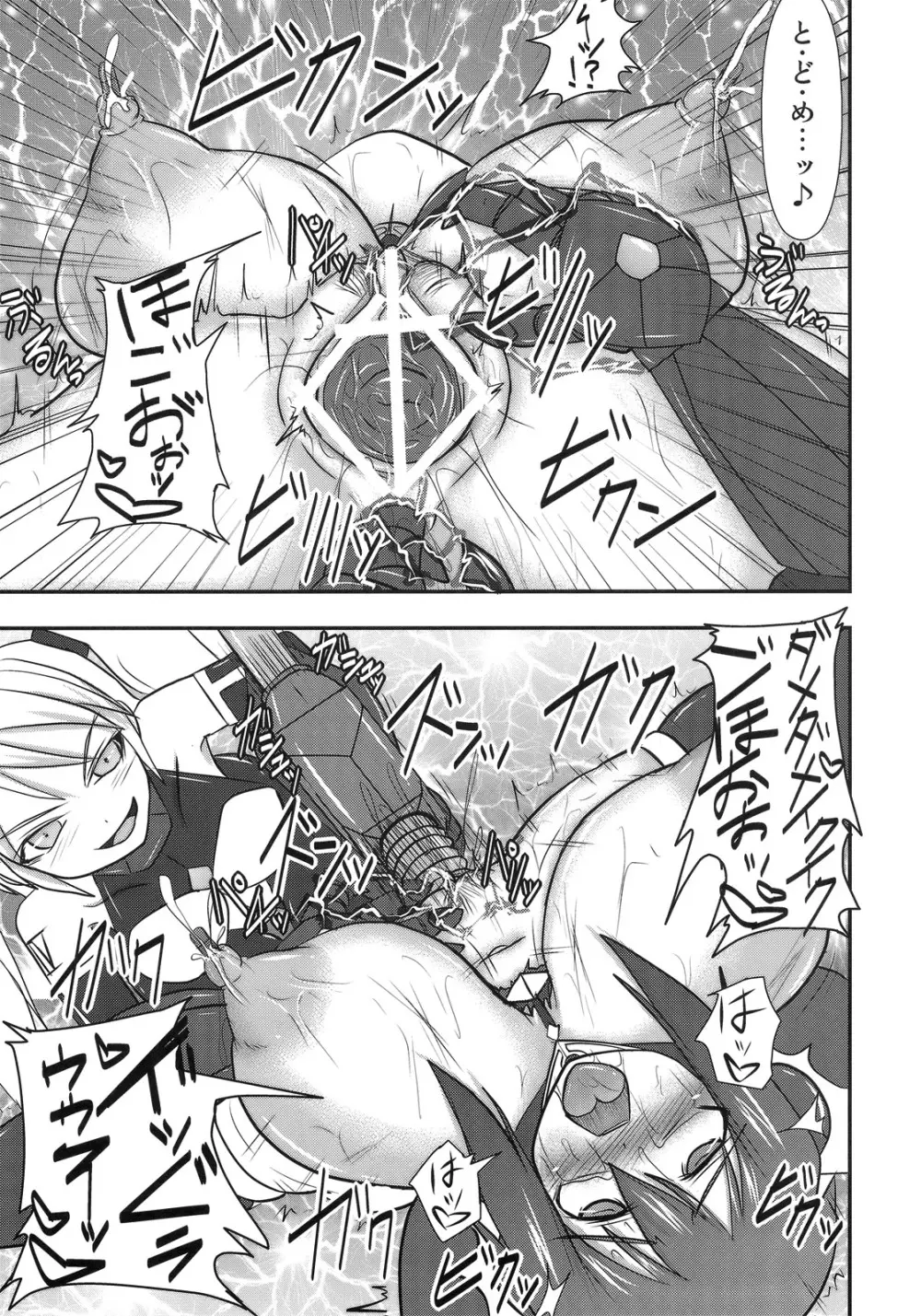 煌盾装騎 エルセイン Vol.10+おまけ Page.28