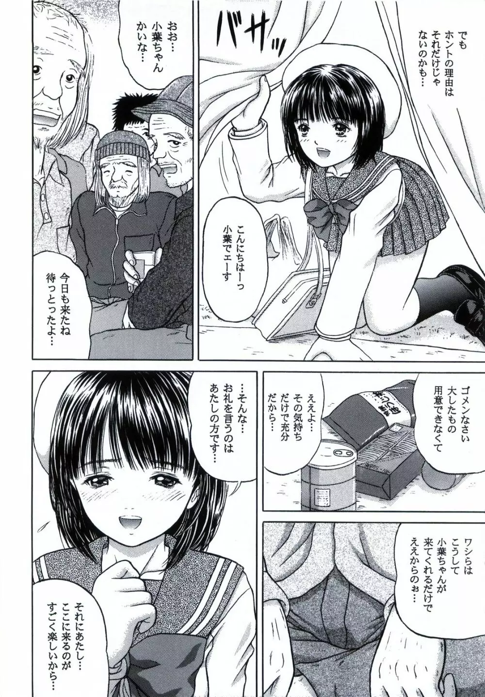 正和 Volume3 Page.9