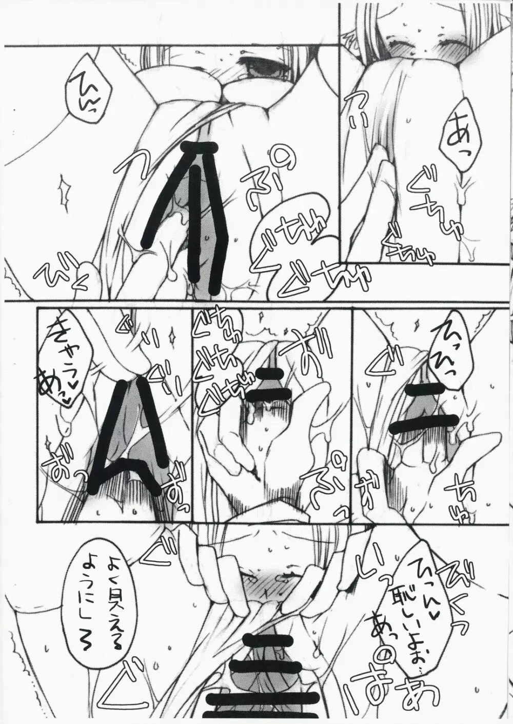 PUCHI+MIX Page.7