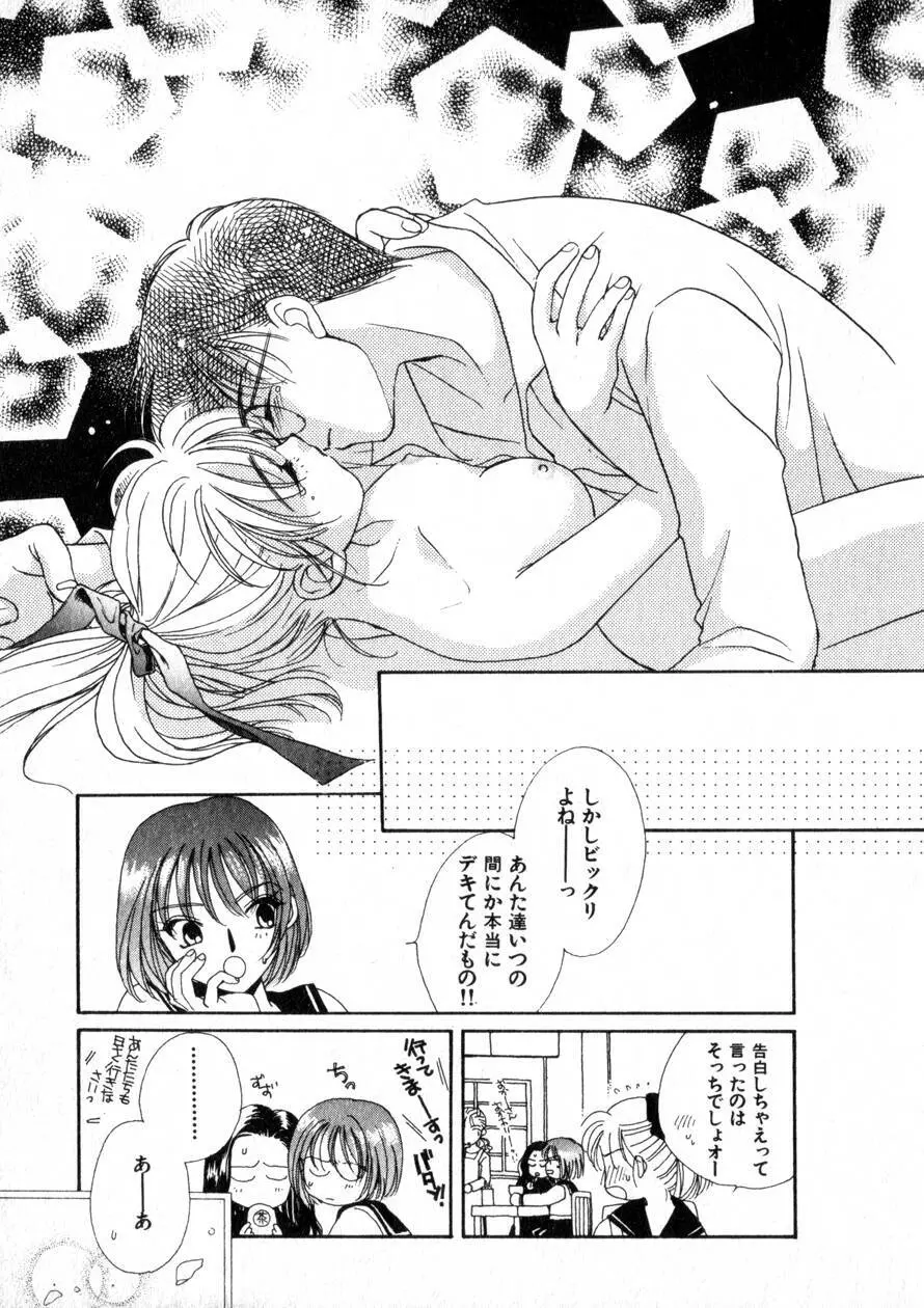 にくらしいあなたへ Page.186