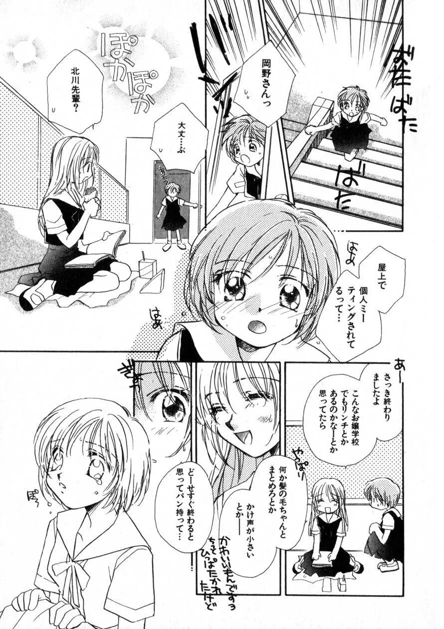 にくらしいあなたへ Page.194