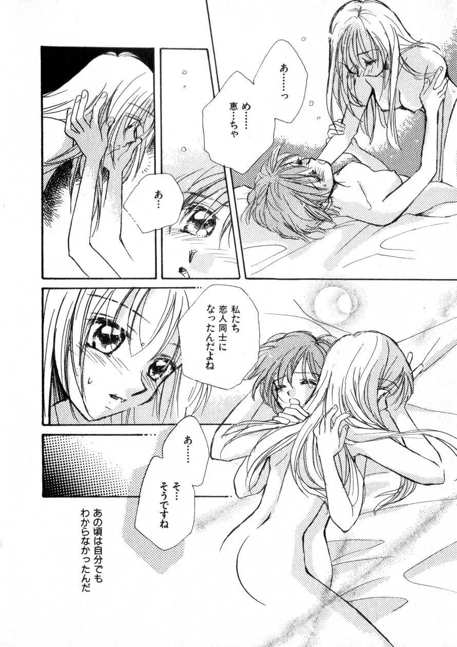 にくらしいあなたへ Page.199