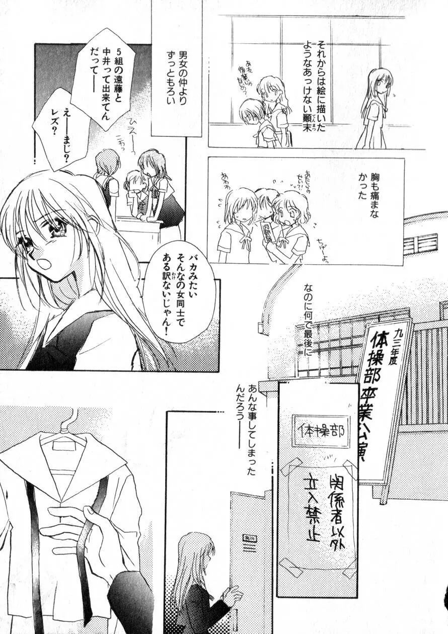 にくらしいあなたへ Page.202