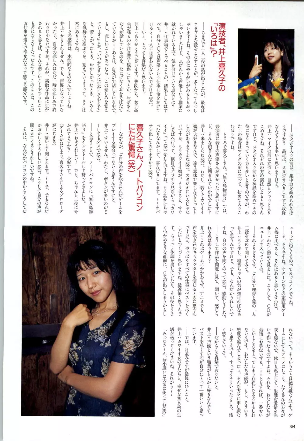 無人島物語R ～Survival life in the uninhabited region～ Visual Works With 「無人島物語X～外伝」 Page.66