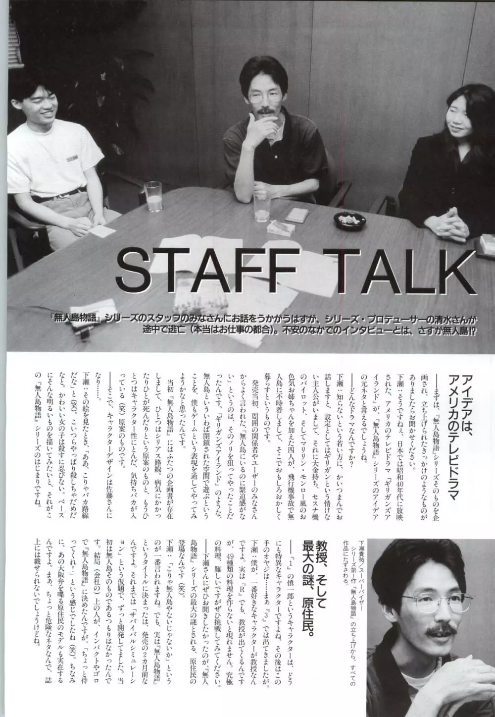 無人島物語R ～Survival life in the uninhabited region～ Visual Works With 「無人島物語X～外伝」 Page.80