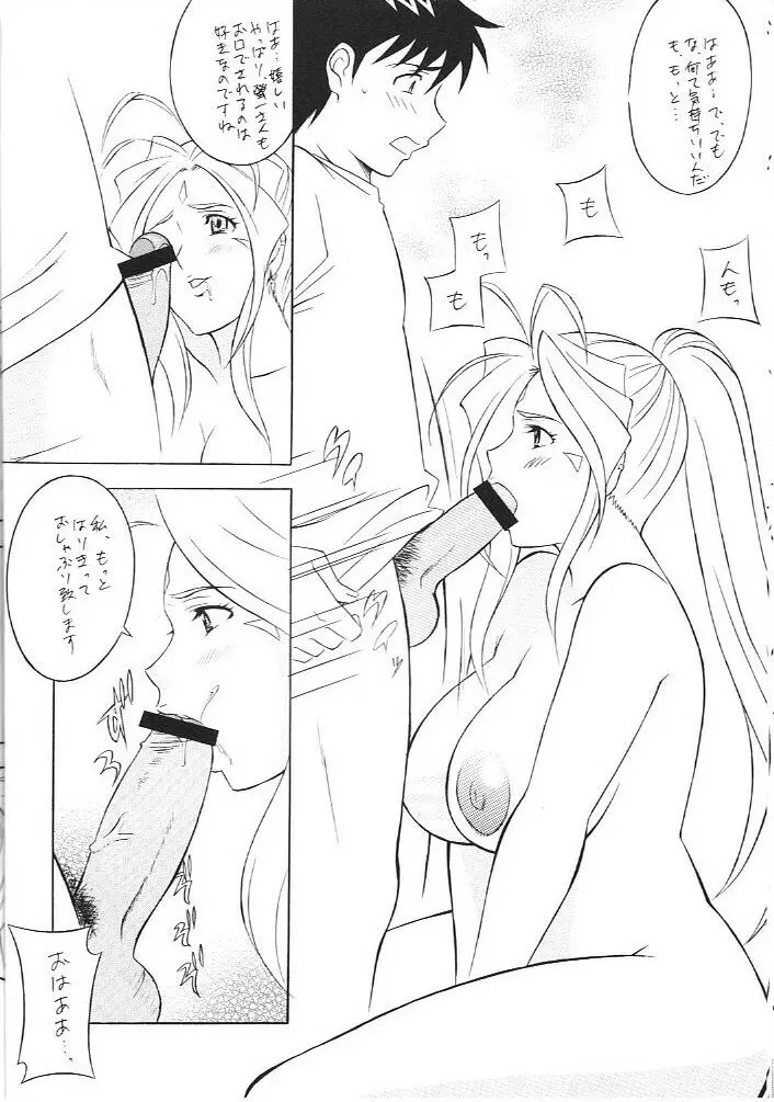 [おかちめんたいこ (H・H、水無月あきら) OH! HENTAI (よろず) Page.11