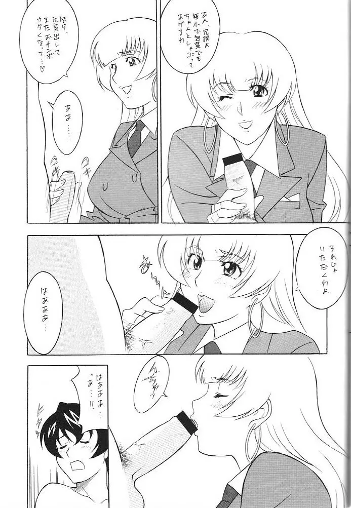 [おかちめんたいこ (H・H、水無月あきら) OH! HENTAI (よろず) Page.48