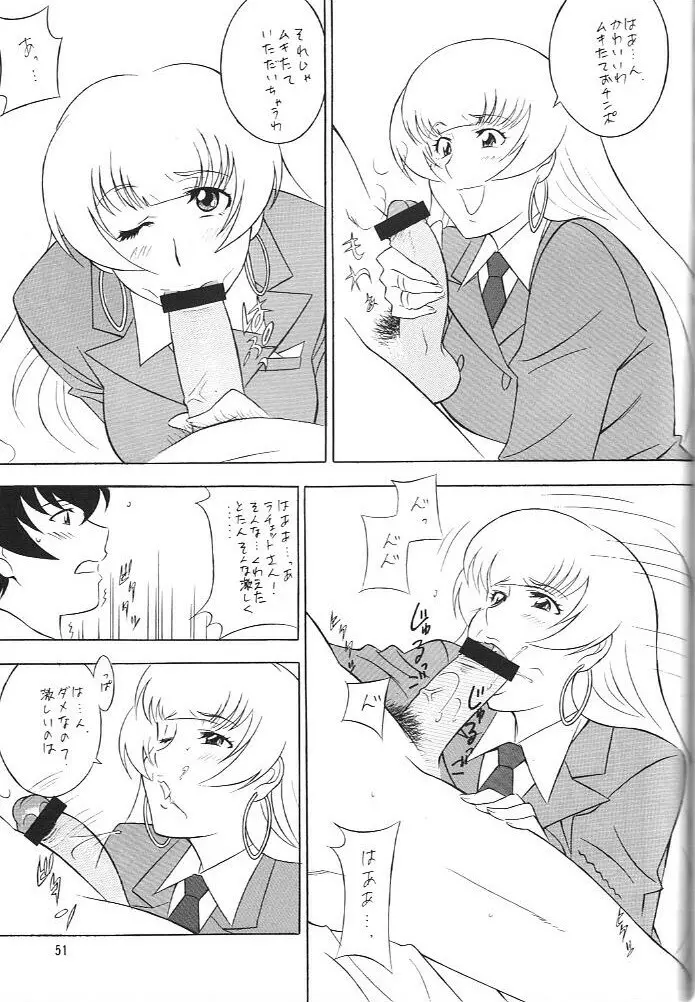 [おかちめんたいこ (H・H、水無月あきら) OH! HENTAI (よろず) Page.50