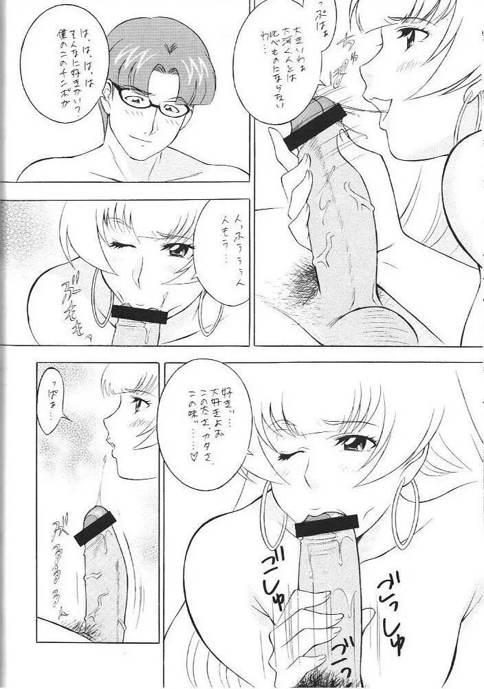 [おかちめんたいこ (H・H、水無月あきら) OH! HENTAI (よろず) Page.59