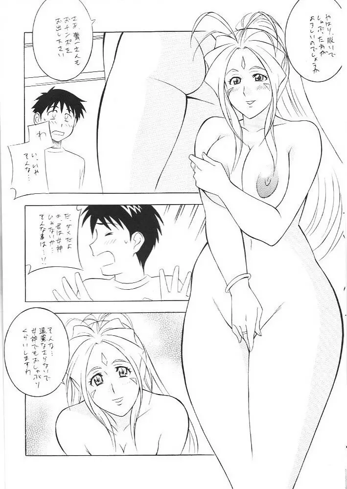 [おかちめんたいこ (H・H、水無月あきら) OH! HENTAI (よろず) Page.7