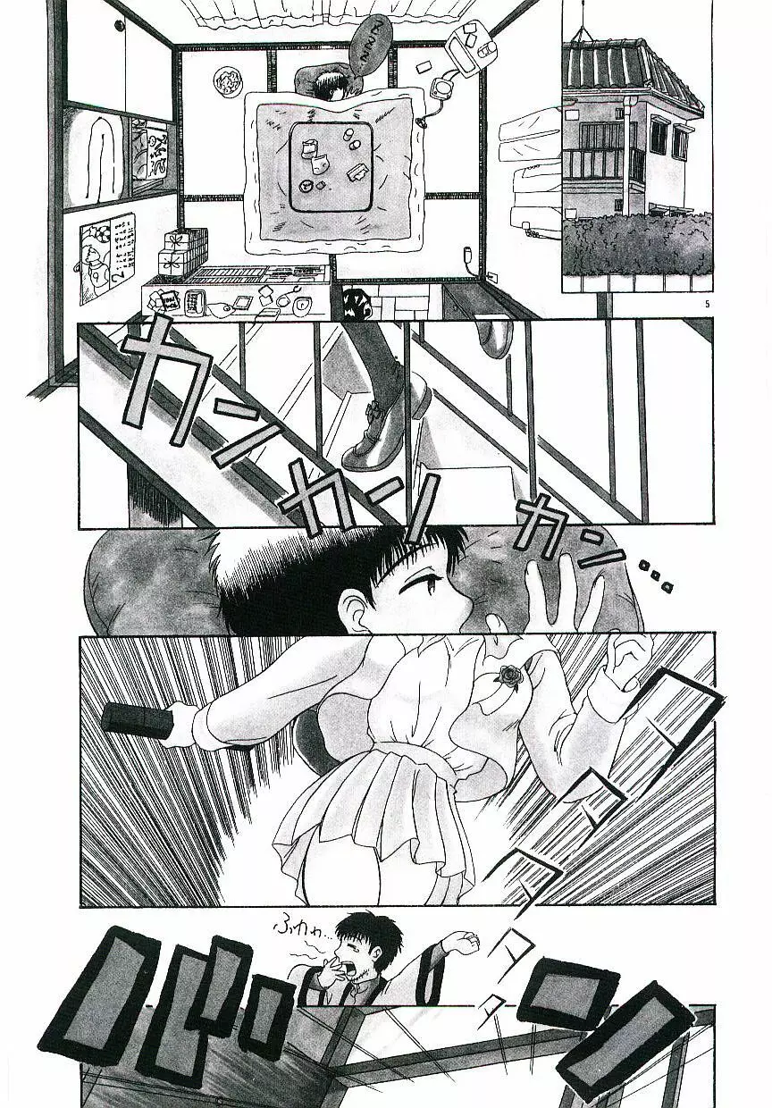 虜縛 Page.6