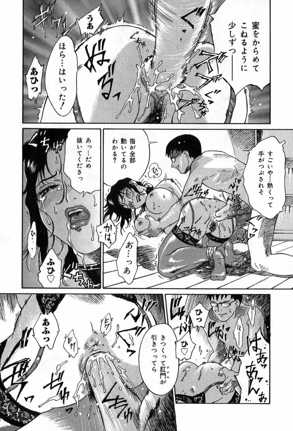 悪戯の果て… Page.128