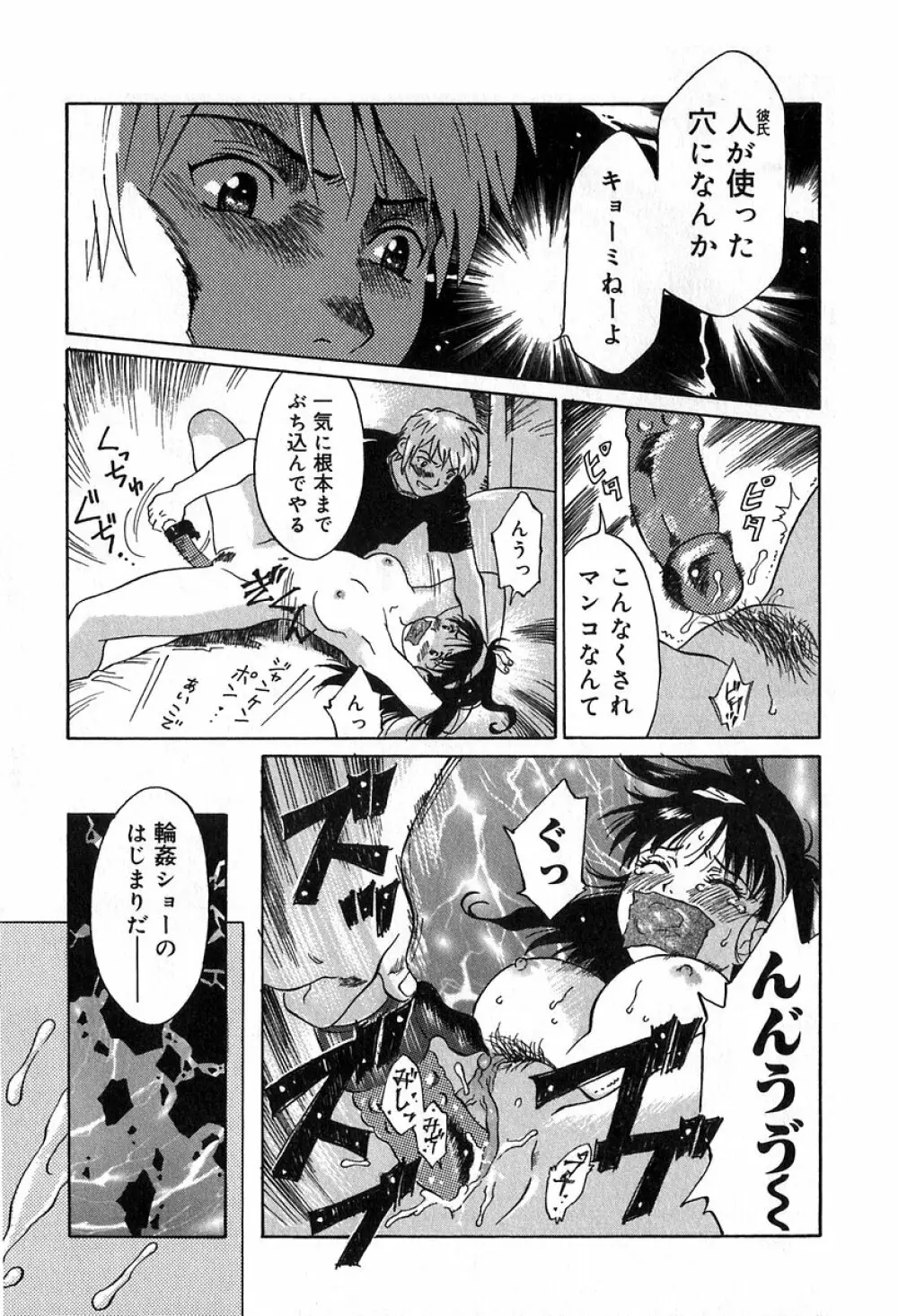 悪戯の果て… Page.13