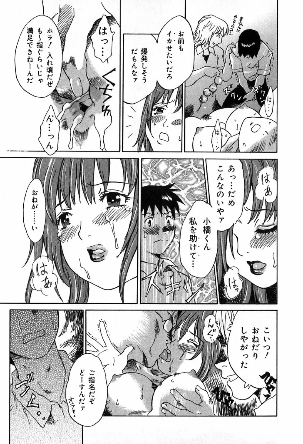 悪戯の果て… Page.33