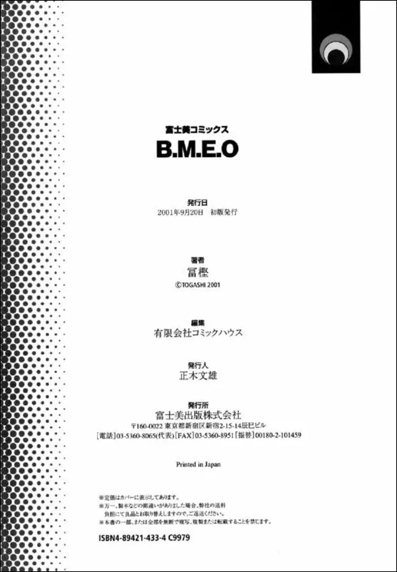 B.M.E.O Page.188