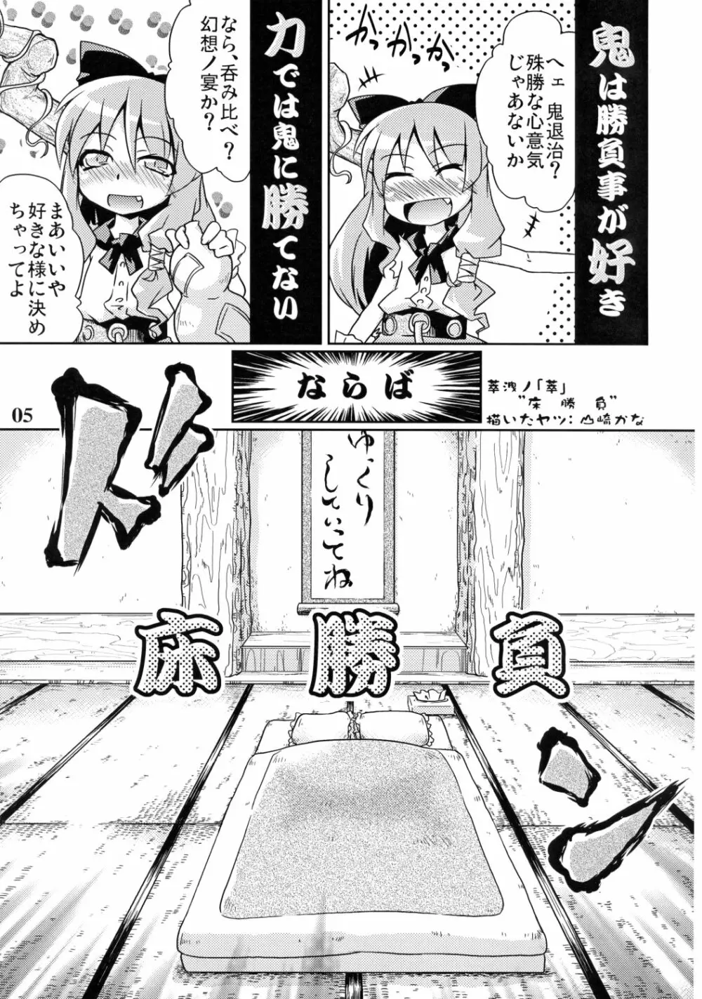 萃洩「しじま、こぼれて。」 Page.4