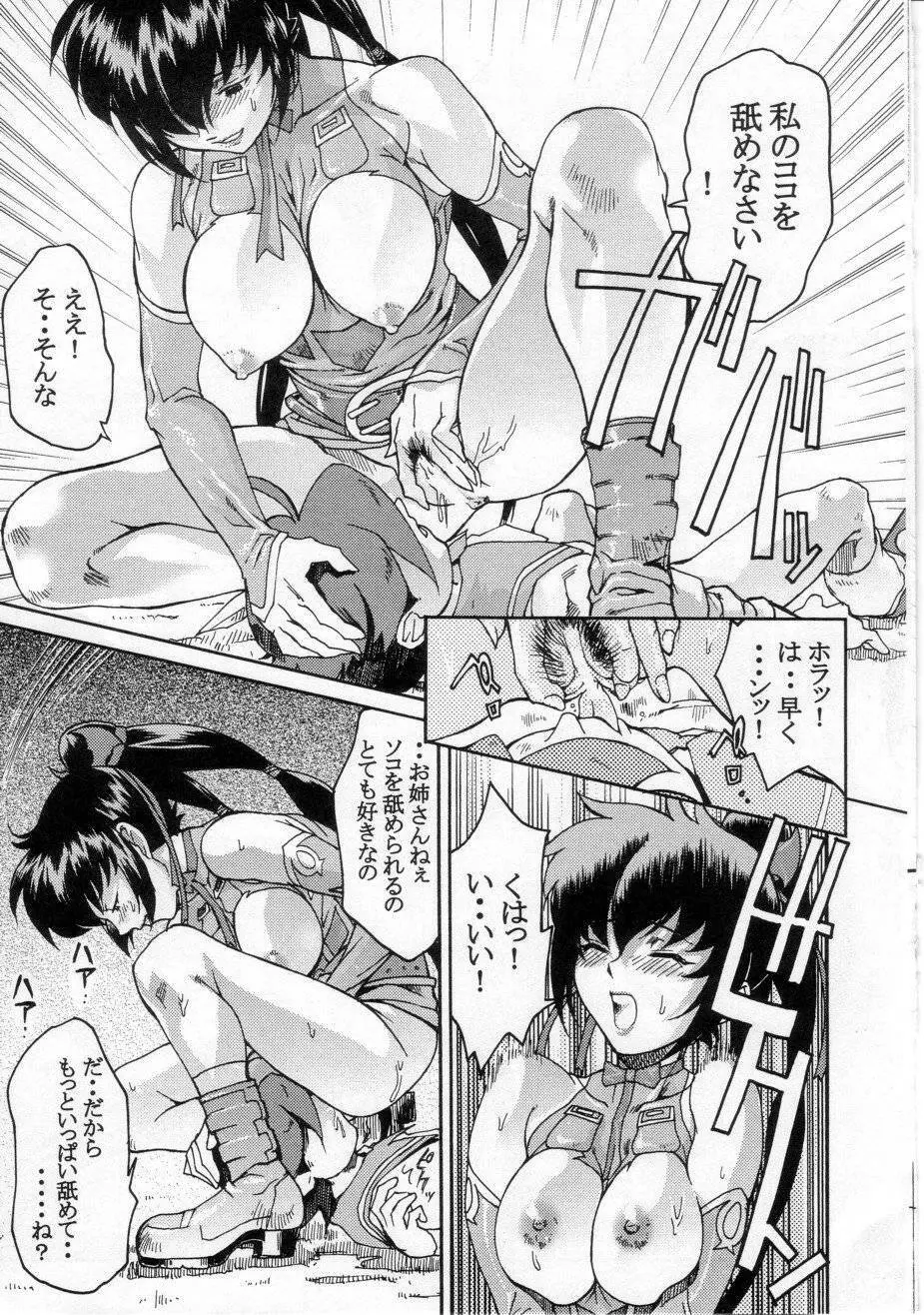 KETSU!MEGATON FFU Page.31