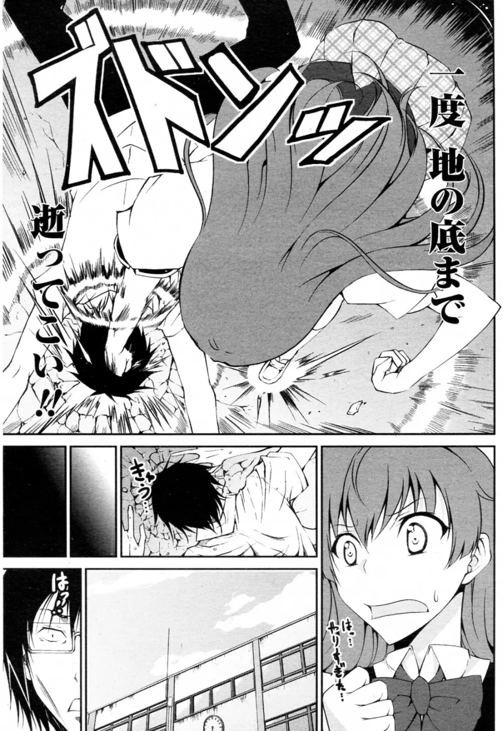 ツンデレさんとヲタクちゃん Page.5