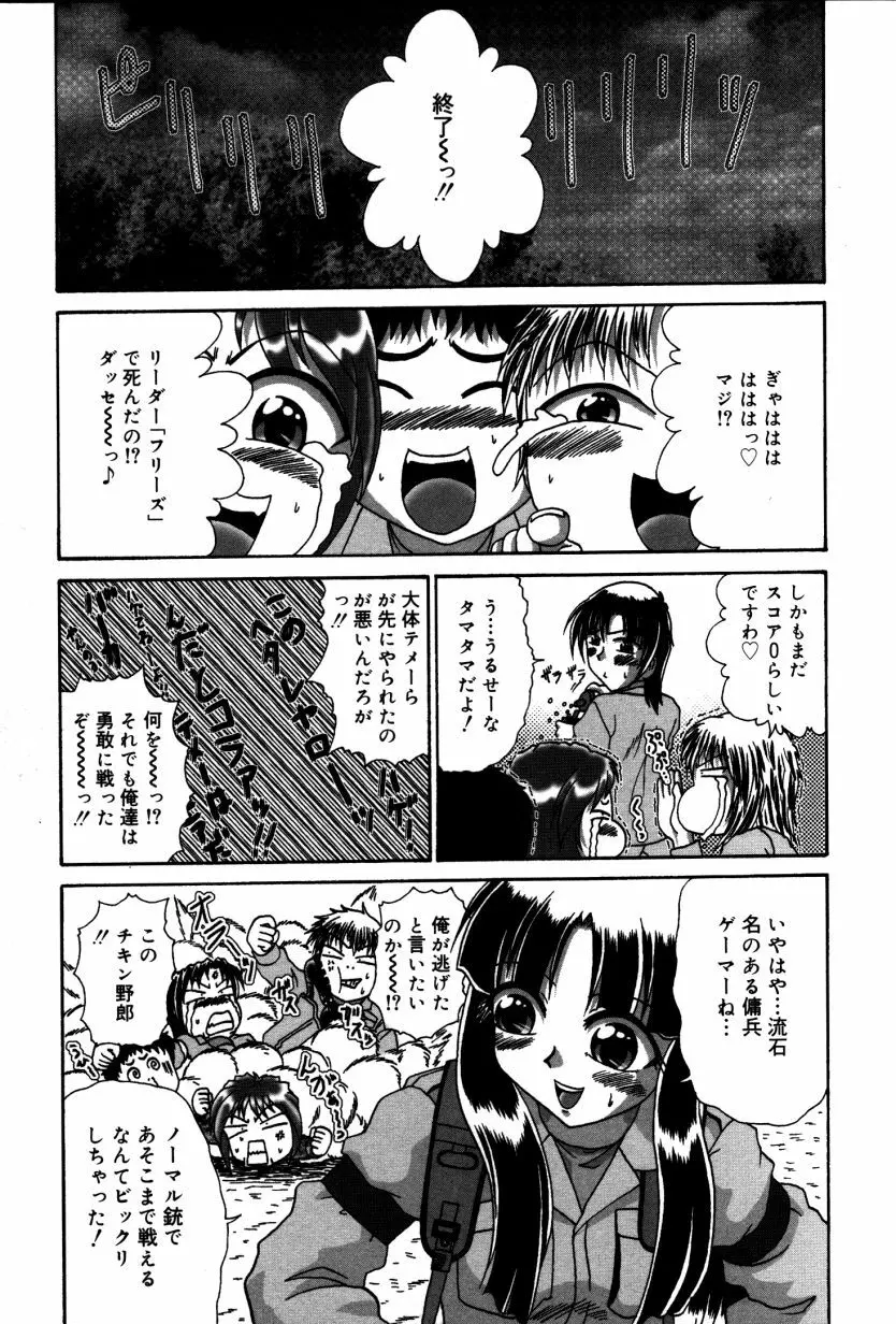 どきどき・コレクション Page.10