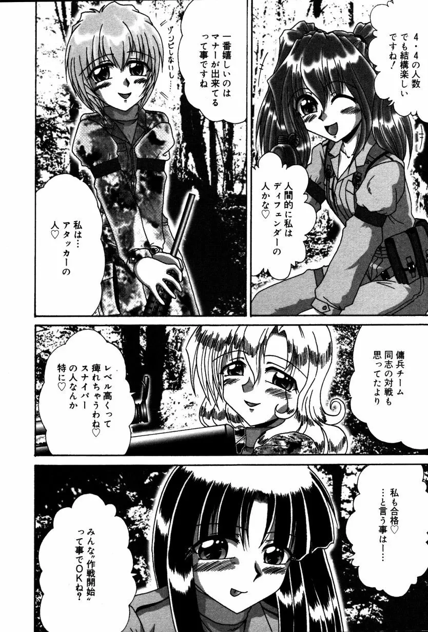 どきどき・コレクション Page.11