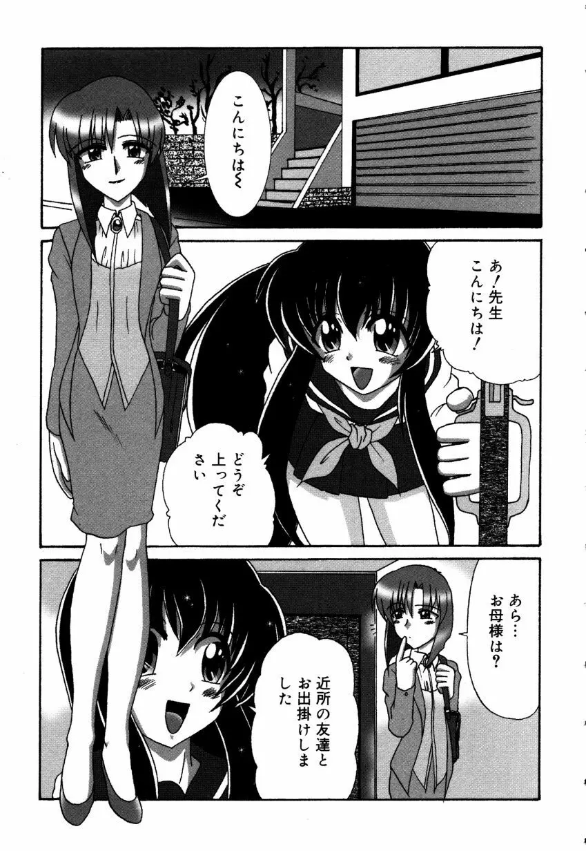 どきどき・コレクション Page.136