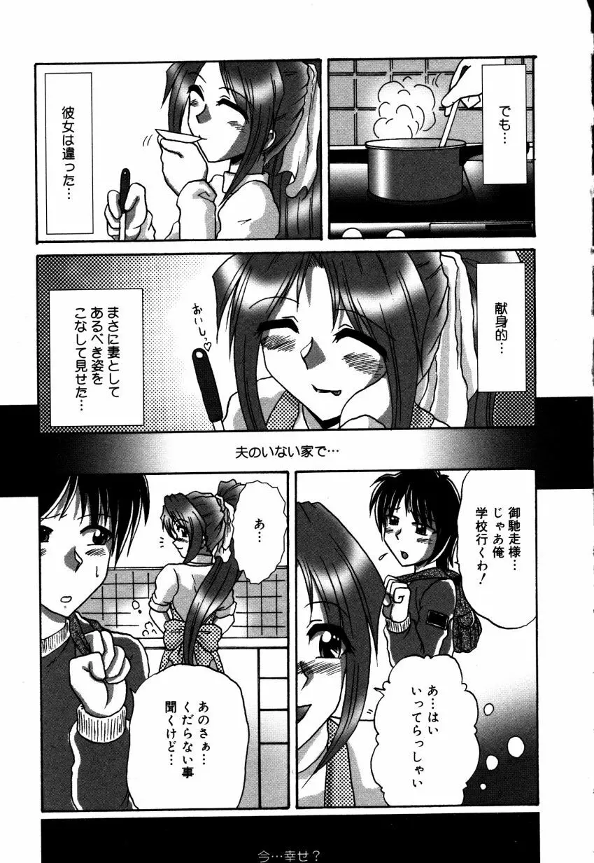 どきどき・コレクション Page.160