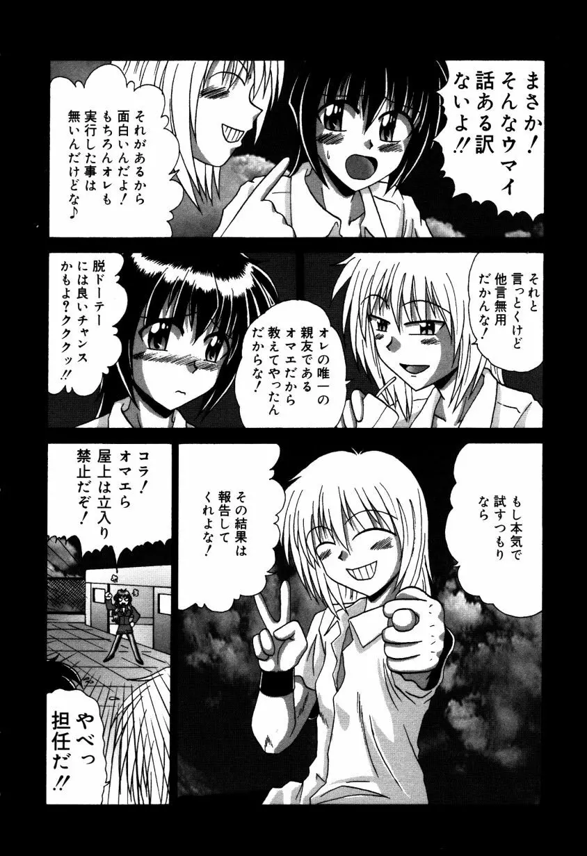 どきどき・コレクション Page.179