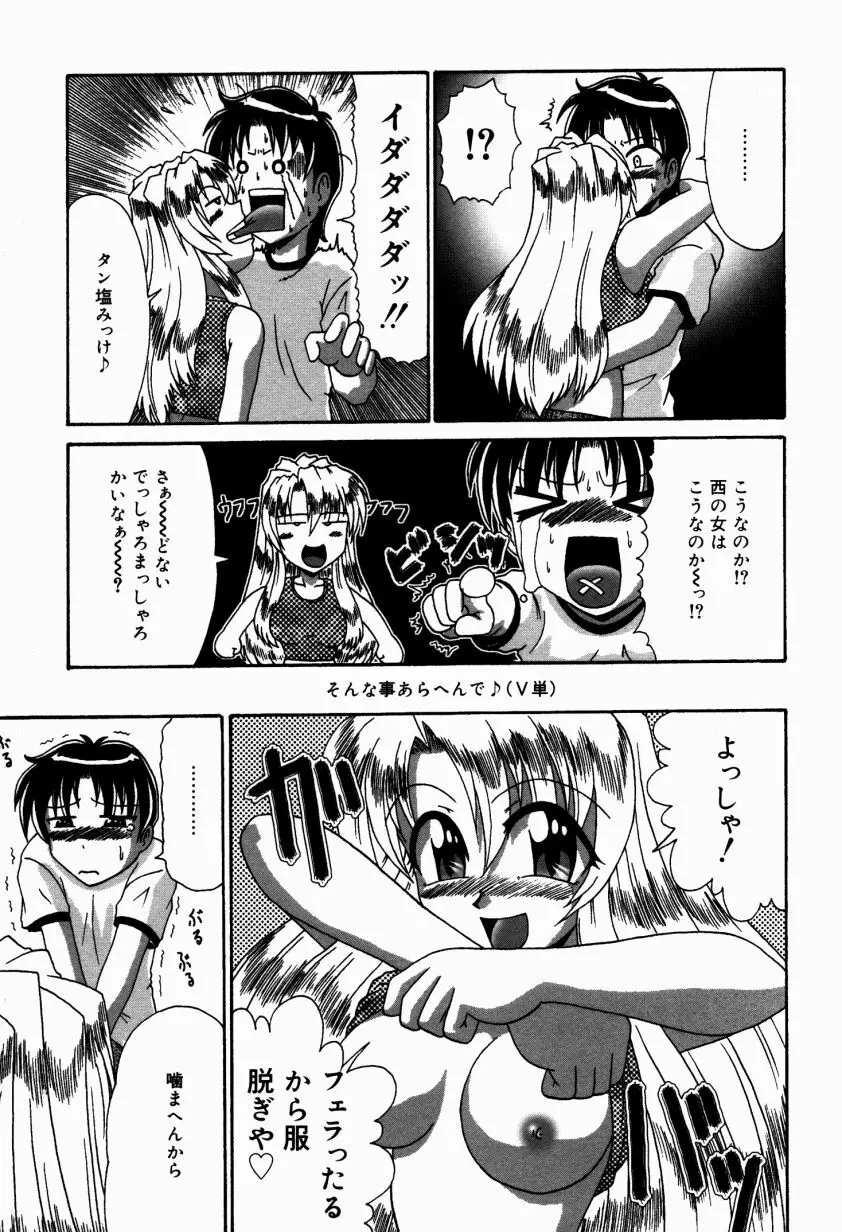 どきどき・コレクション Page.58