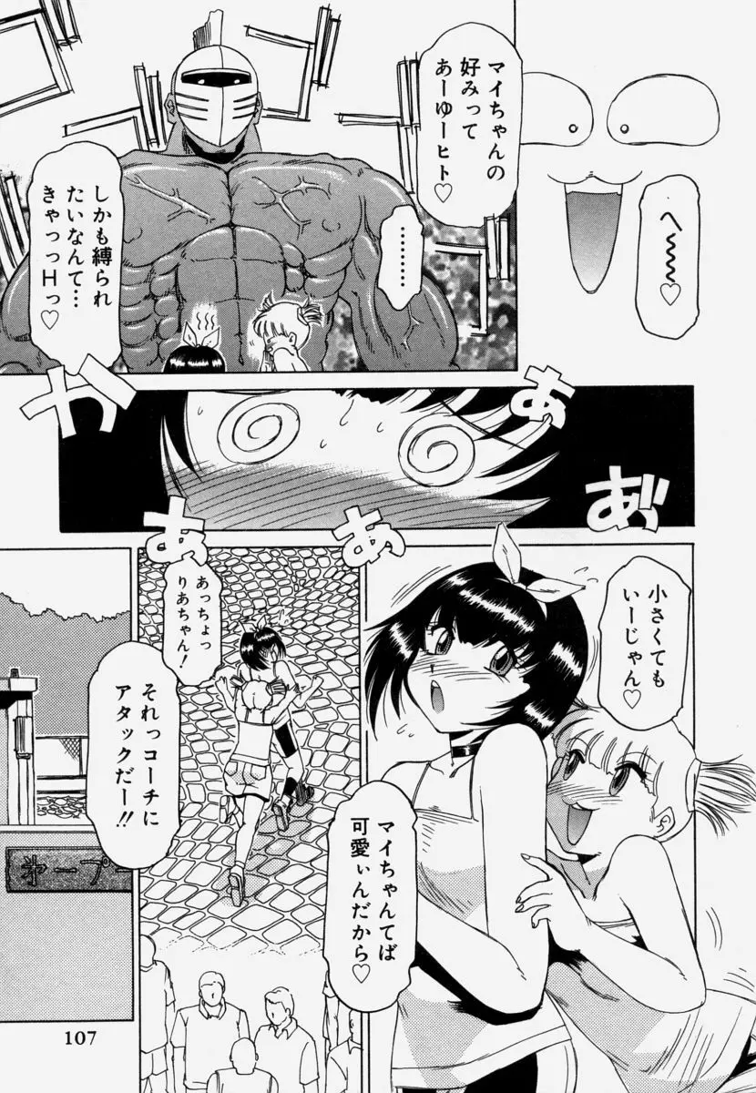 淫育 Page.109