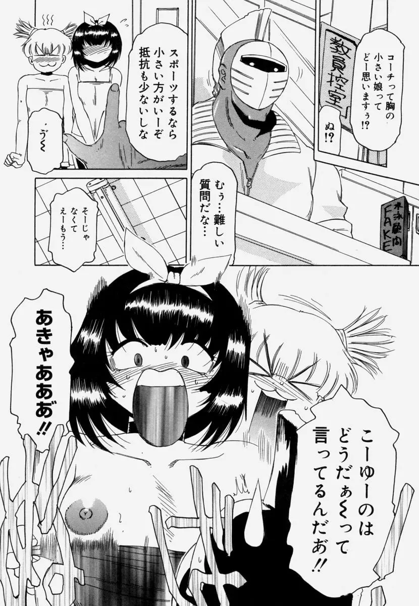 淫育 Page.110