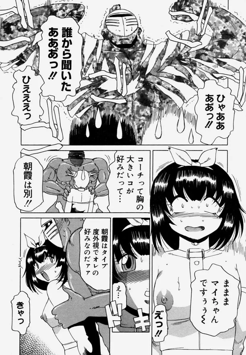 淫育 Page.112