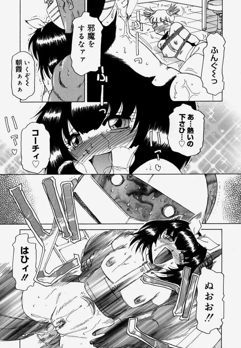 淫育 Page.115