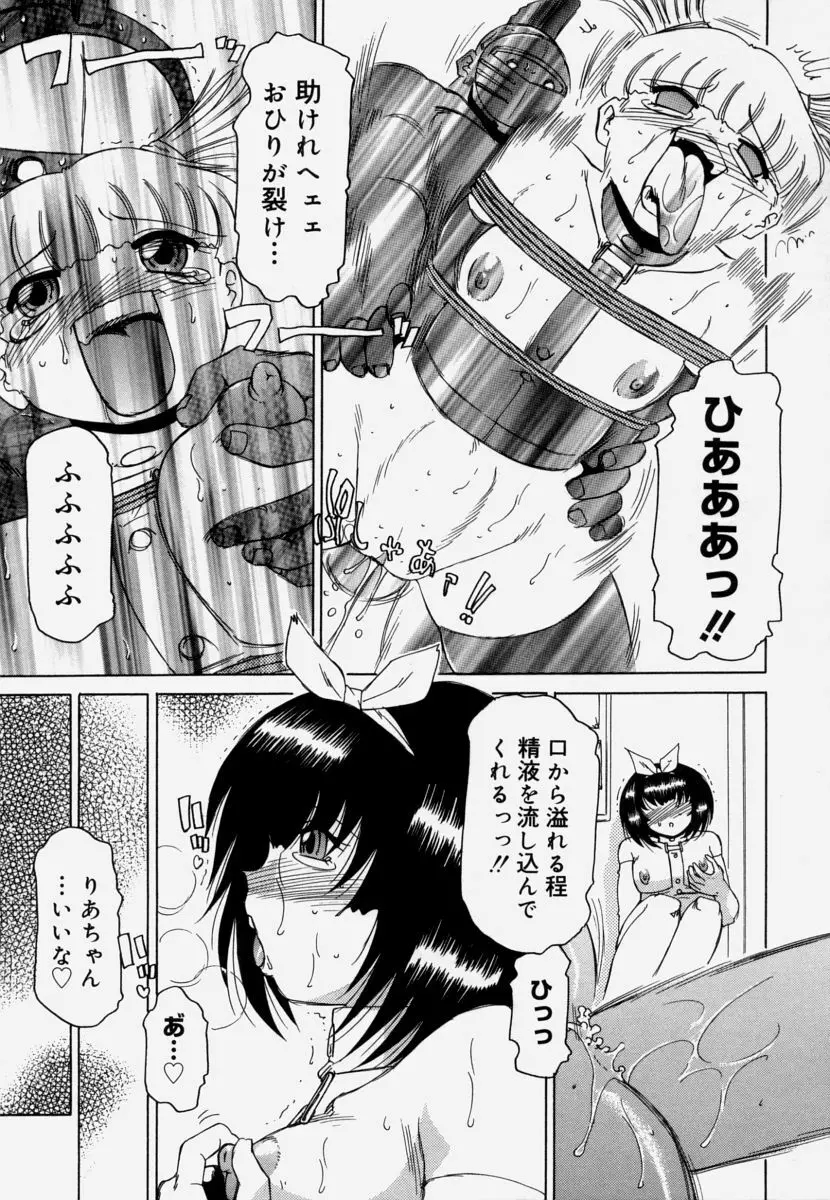 淫育 Page.119