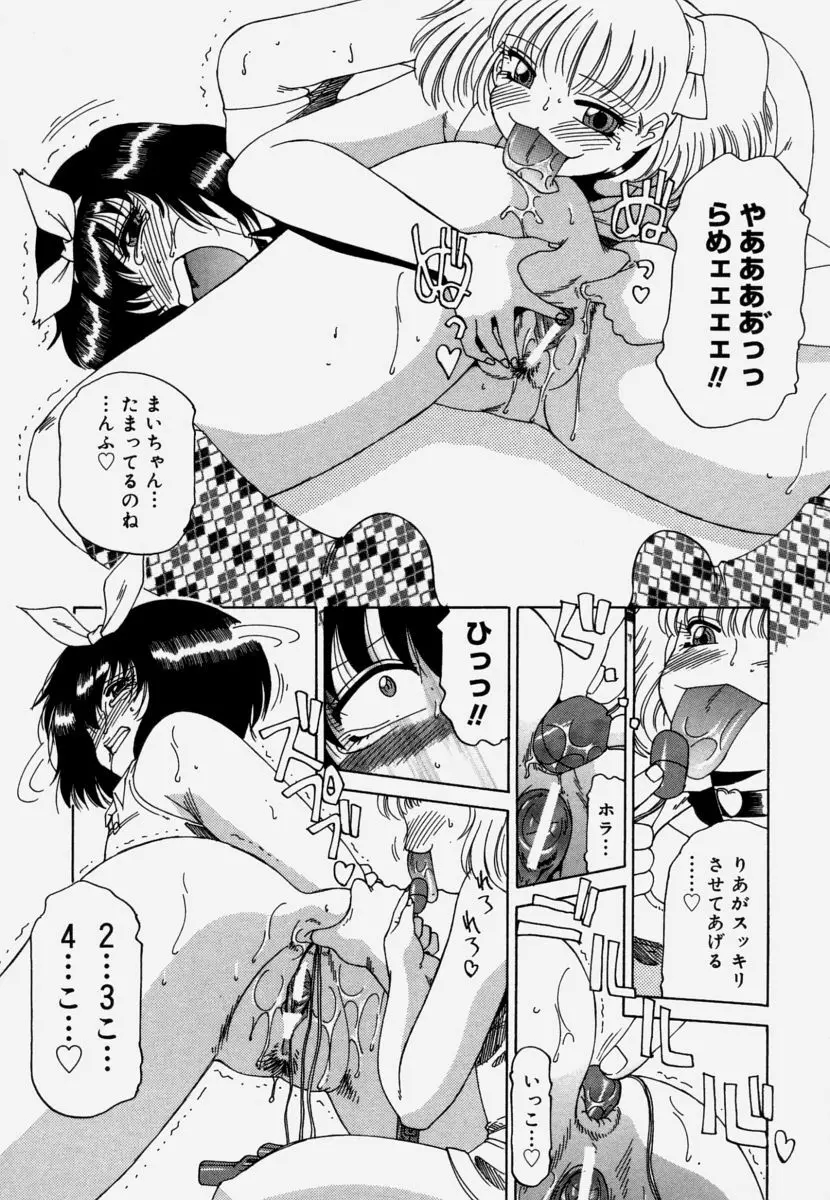 淫育 Page.127