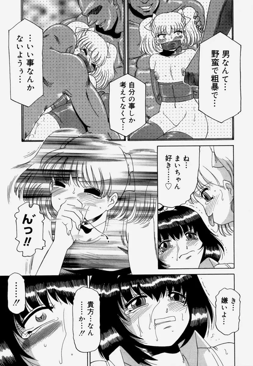 淫育 Page.130