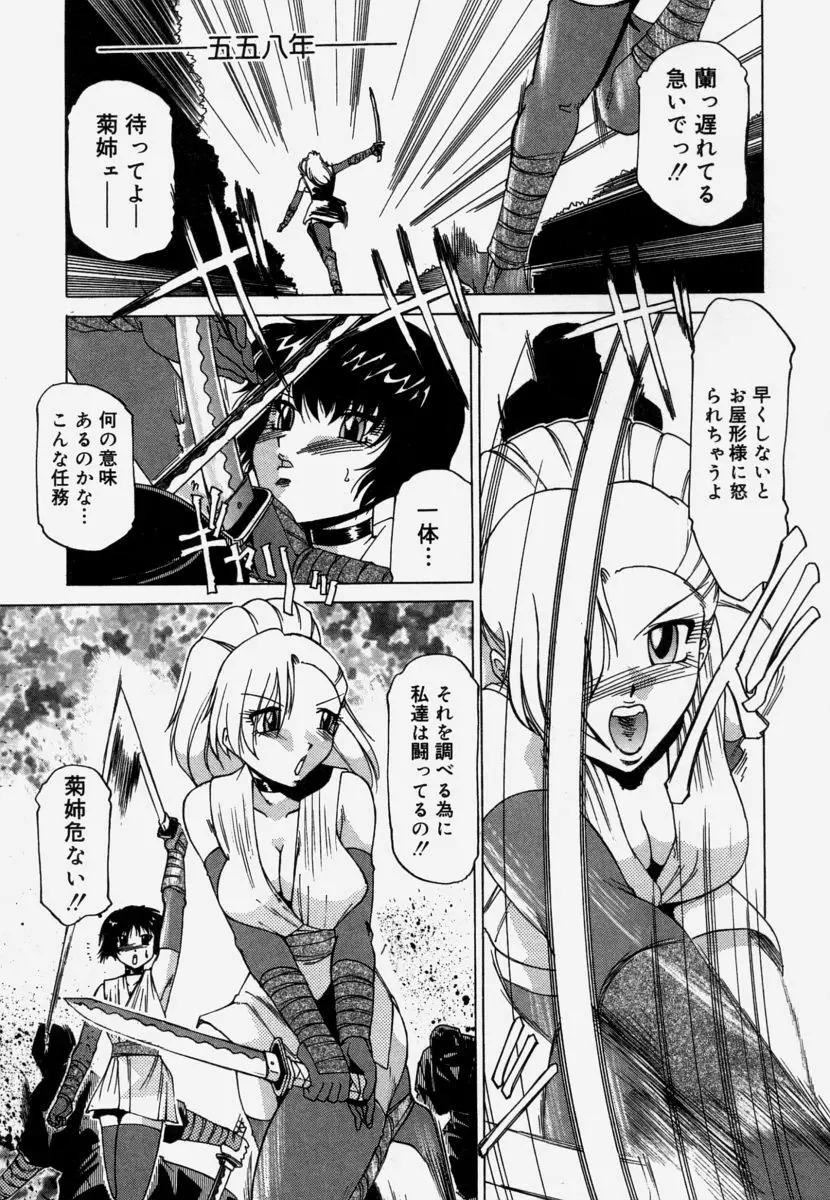 淫育 Page.152