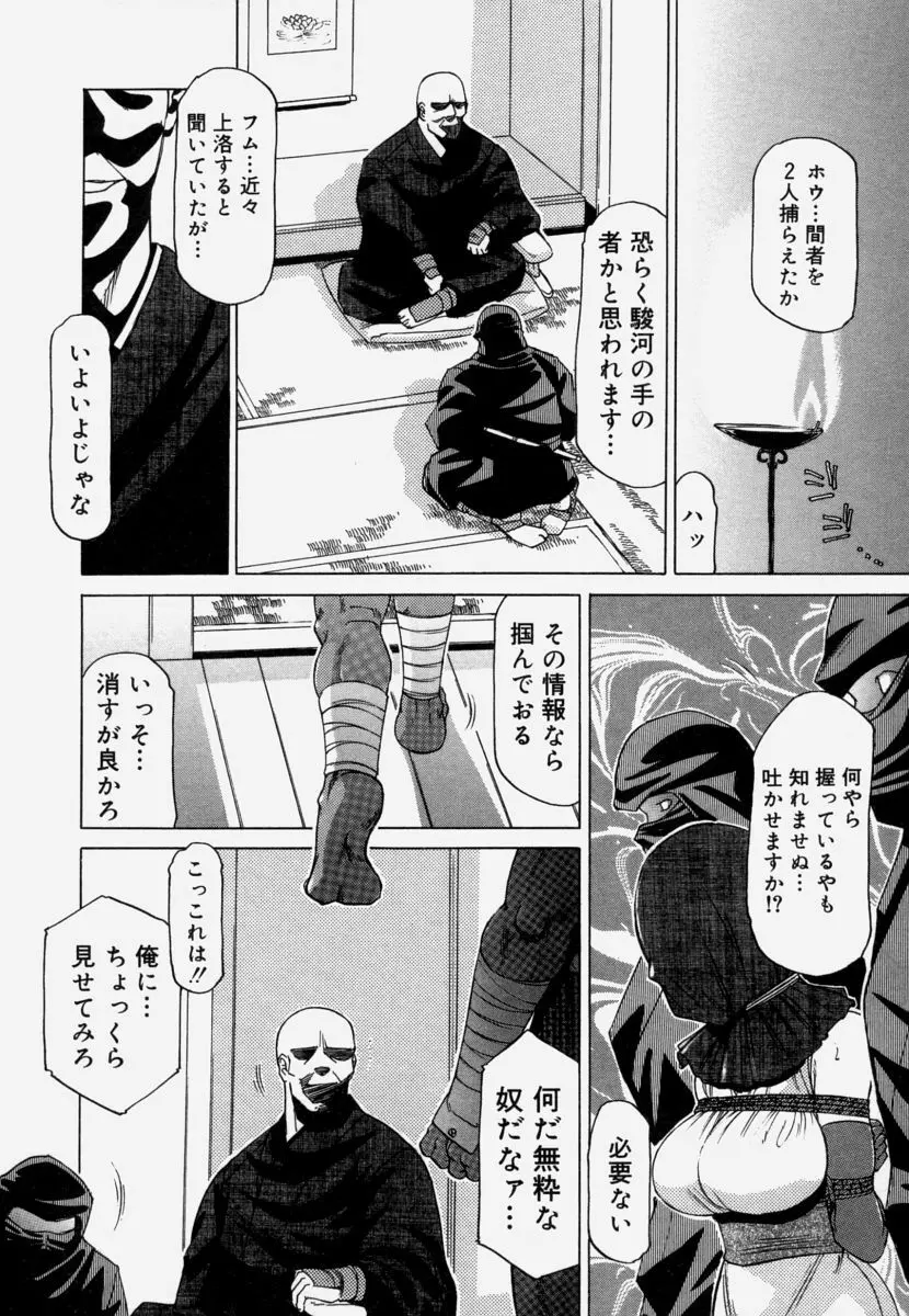 淫育 Page.155