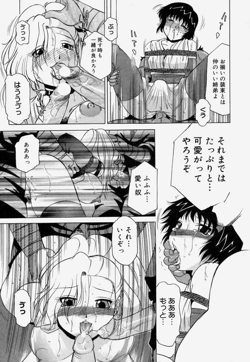 淫育 Page.162