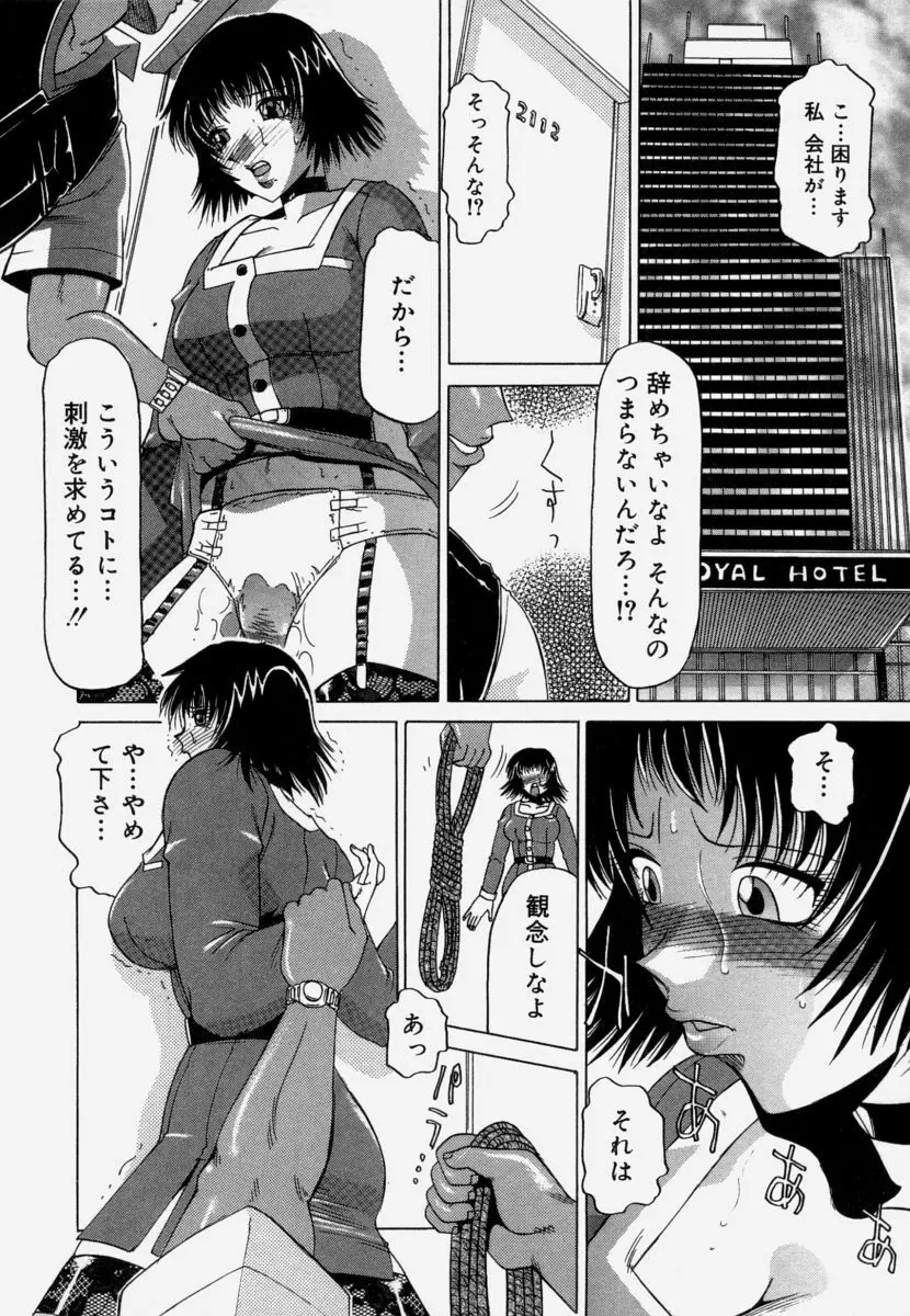 淫育 Page.44