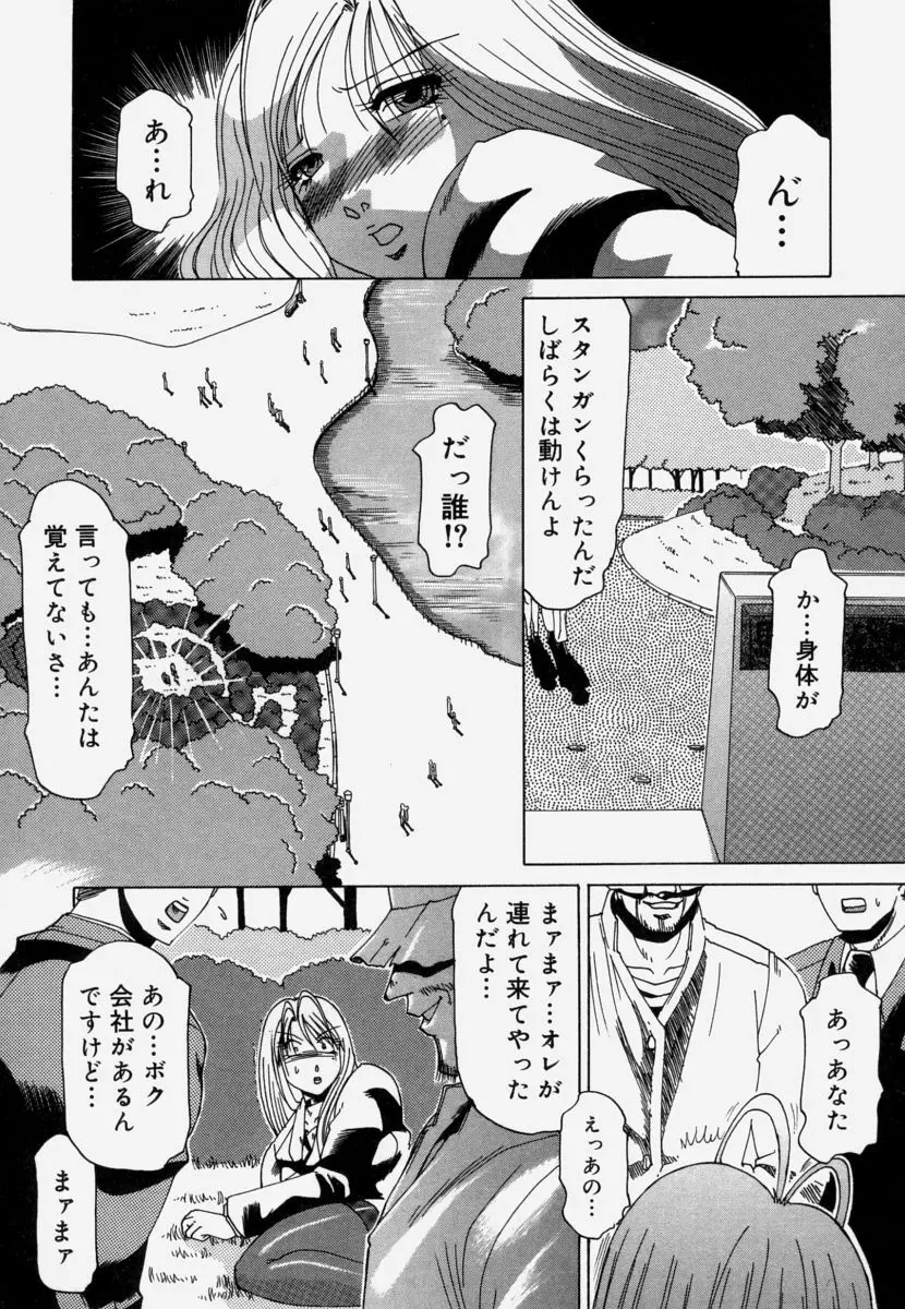 淫育 Page.58