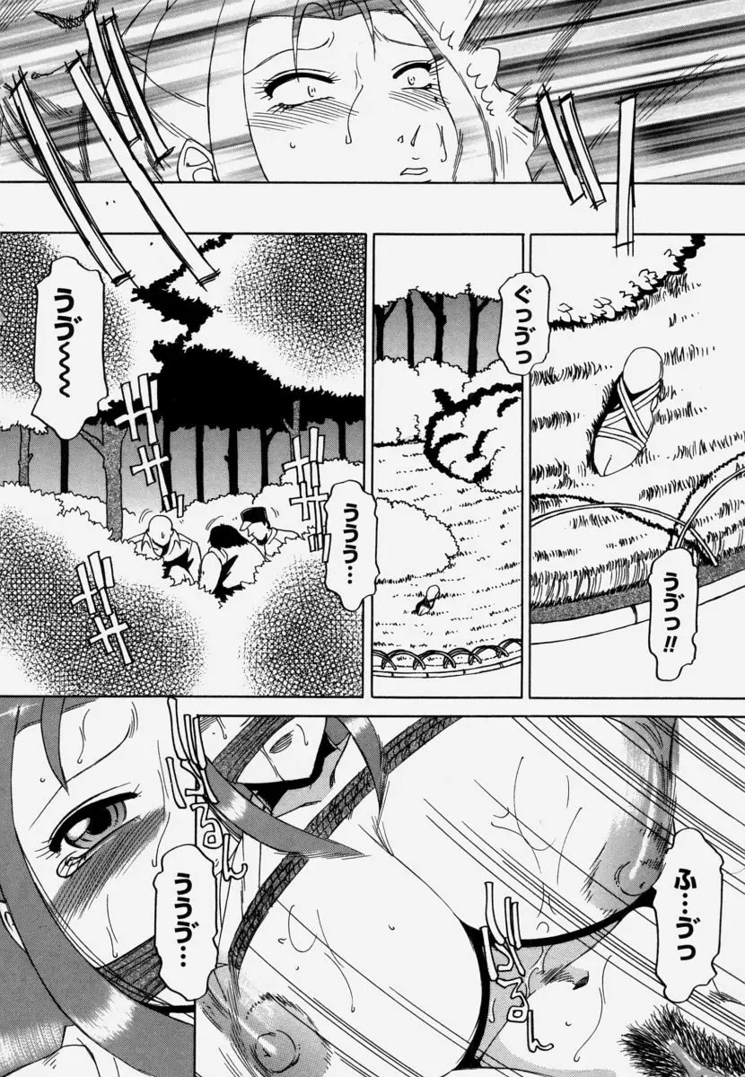 淫育 Page.78