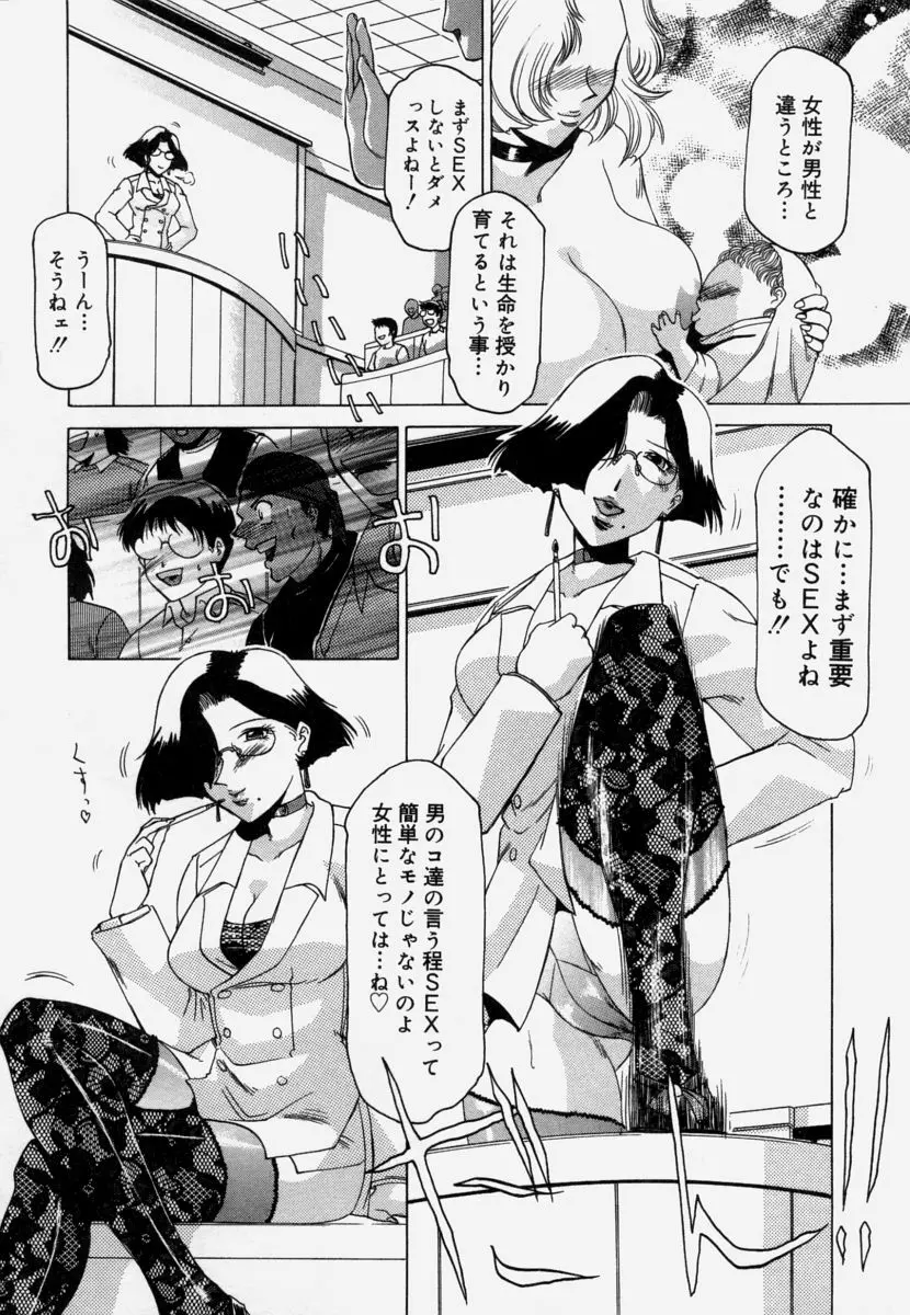 淫育 Page.8