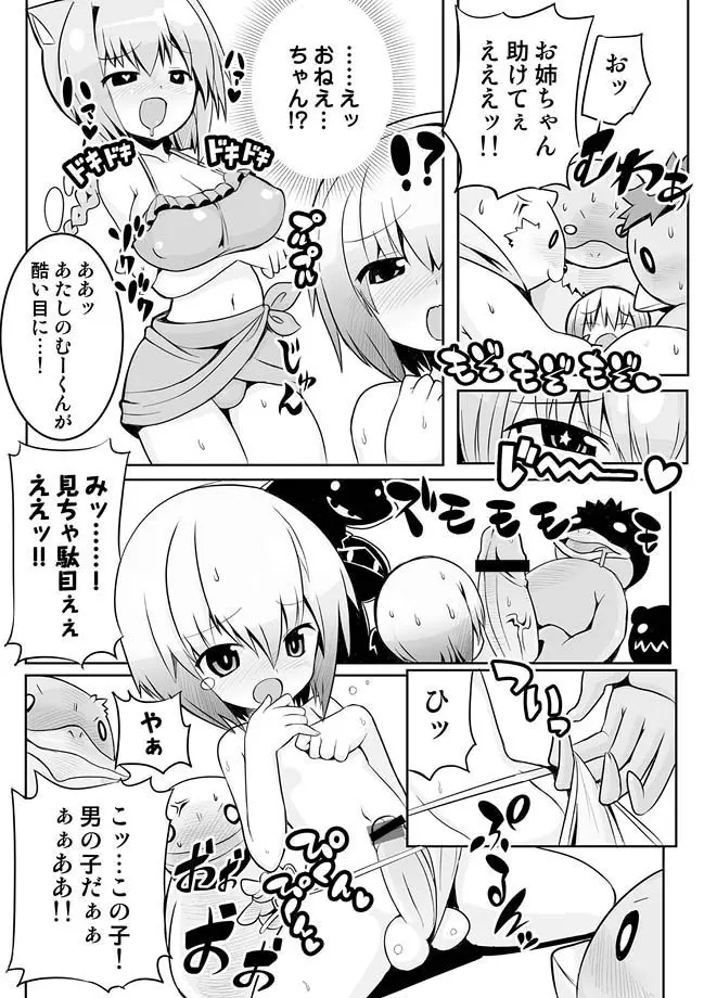 COMIC しちゅぷれ VOL.10 Page.130