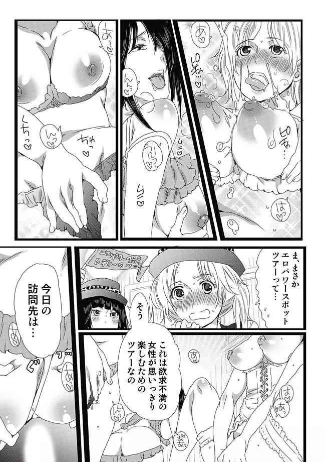 COMIC しちゅぷれ VOL.10 Page.22