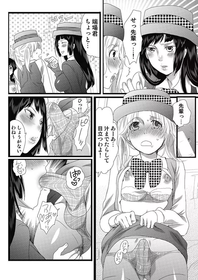 COMIC しちゅぷれ VOL.10 Page.29