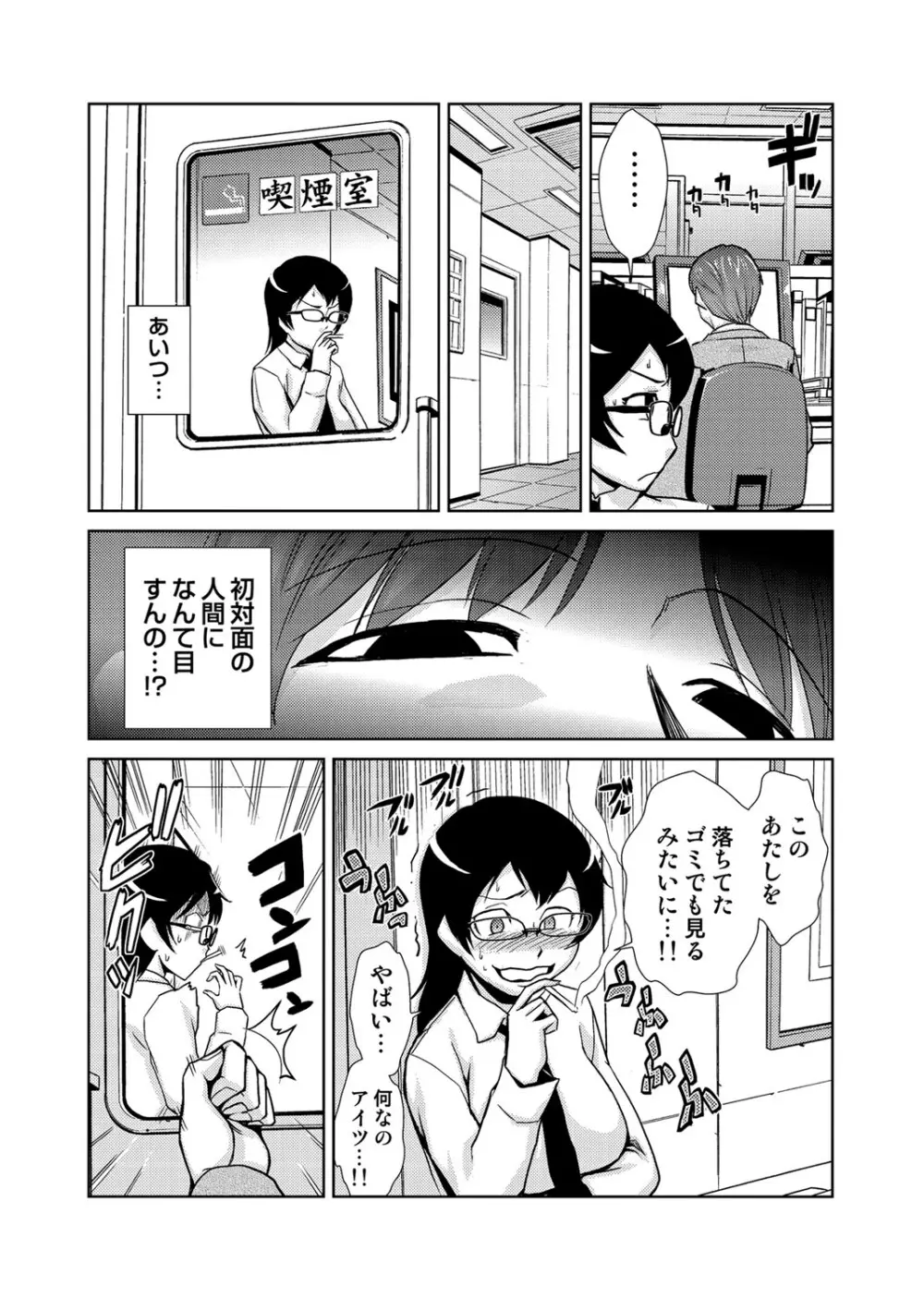 COMIC しちゅぷれ Vol.12 Page.10