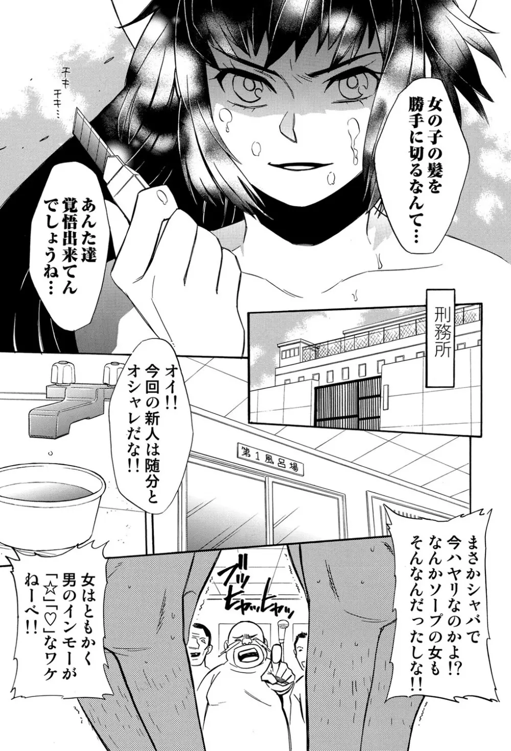 COMIC しちゅぷれ Vol.12 Page.102