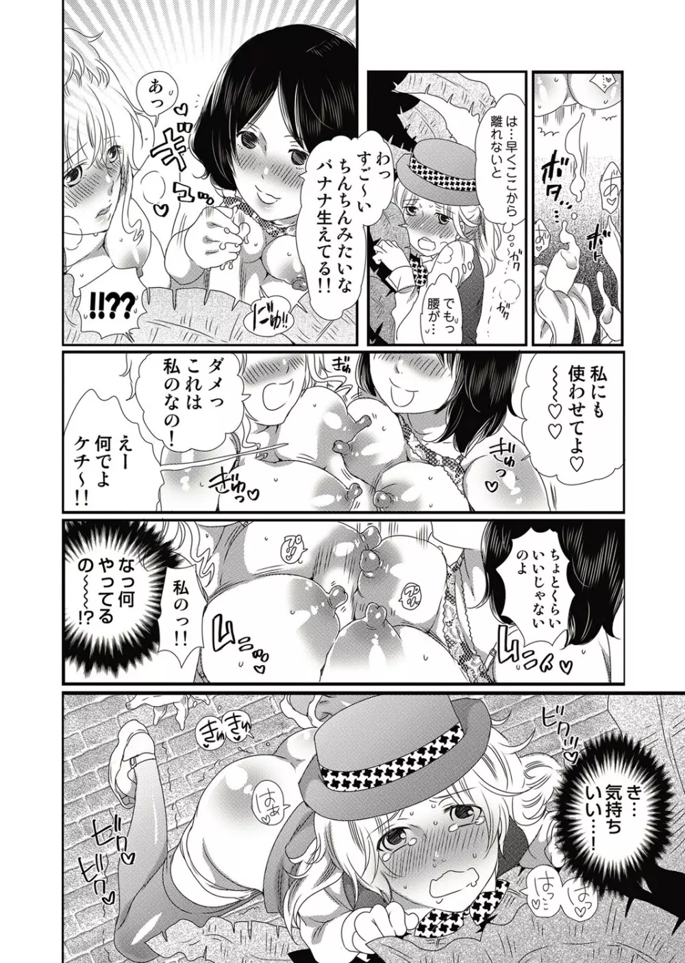 COMIC しちゅぷれ Vol.12 Page.123